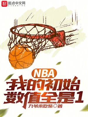 NBA：只想打酱油，你让我夺冠